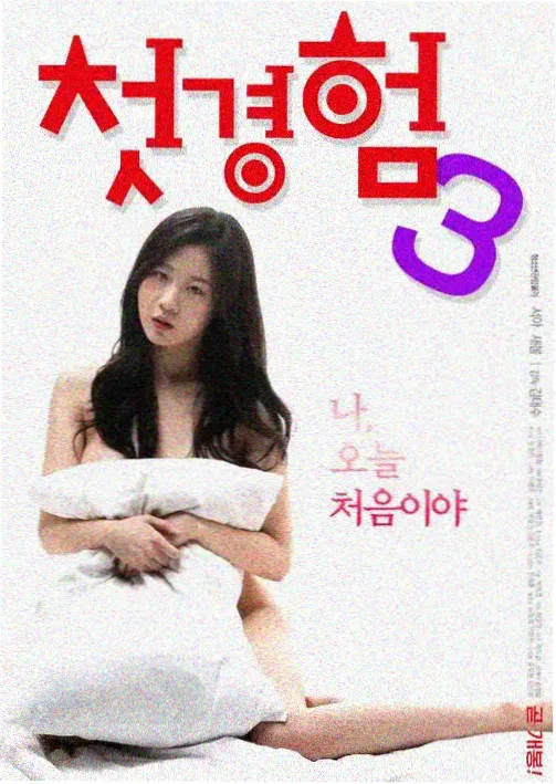 美丽小蜜桃免费看 第01集 初遇 剧照