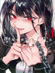 美丽小蜜桃免费看 原著漫画分镜对照图