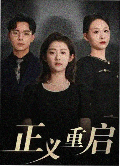 剧组造雨幕后照